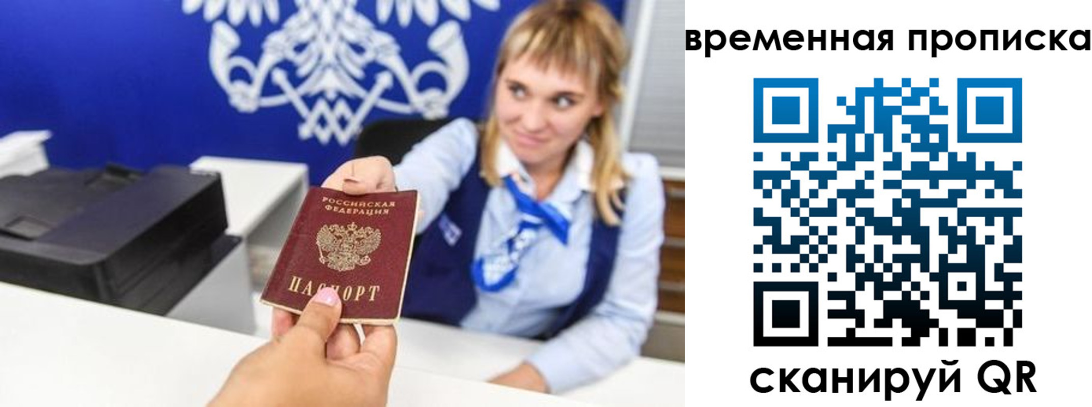 прописка штамп в Ковдоре