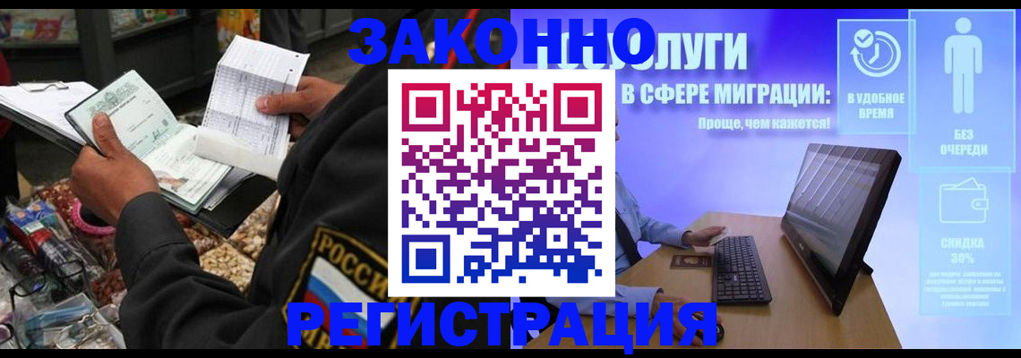 прописка законно в Ковдоре