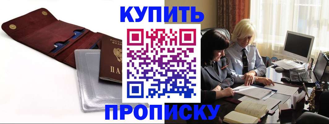 временная регистрация в квартире в Ковдоре