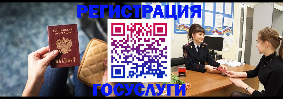 временная регистрация гарантия в Ковдоре